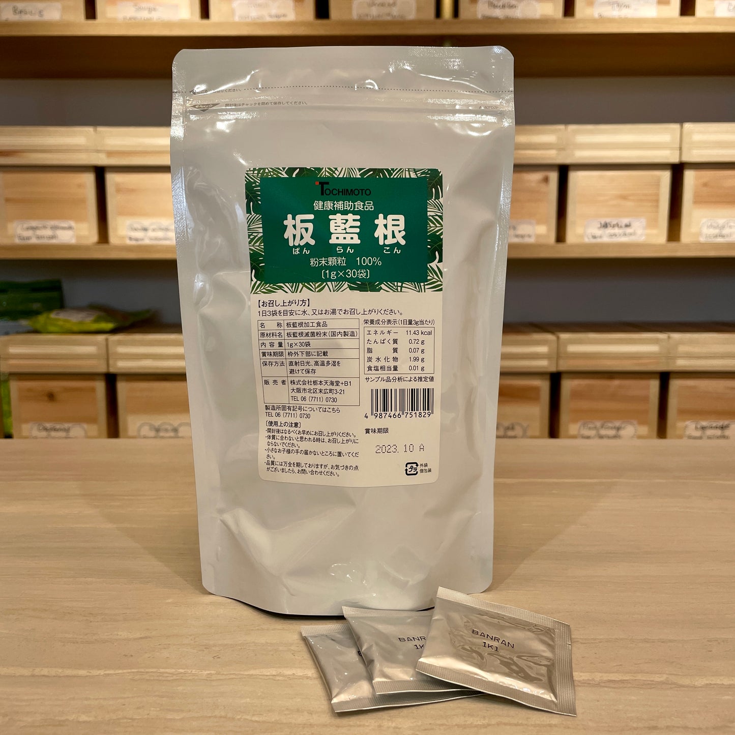 板藍根 粉末細粒100%
