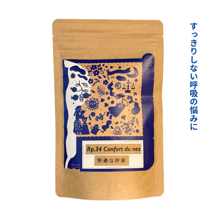 Confort de nez / 快適な呼吸