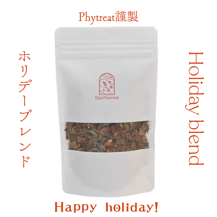 Phytreat Holiday blend -フィトリートホリデーブレンド-