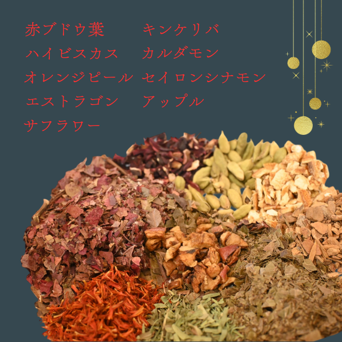 Phytreat Holiday blend -フィトリートホリデーブレンド-