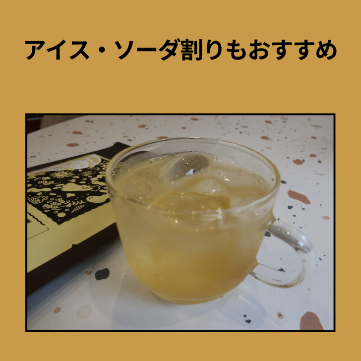 Gingermood ジンジャームード