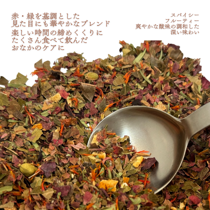 Phytreat Holiday blend -フィトリートホリデーブレンド-