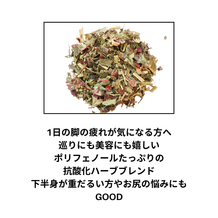 DPP Confort circulatoire 足取り軽く