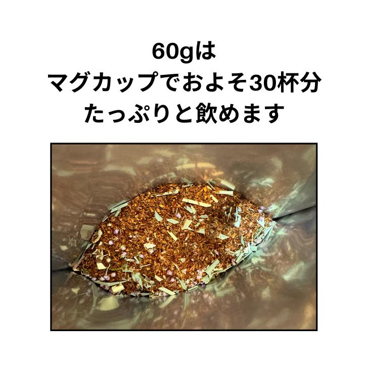 Rooibosmood ルイボスムード