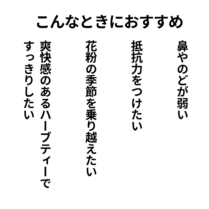 Confort de nez / 快適な呼吸