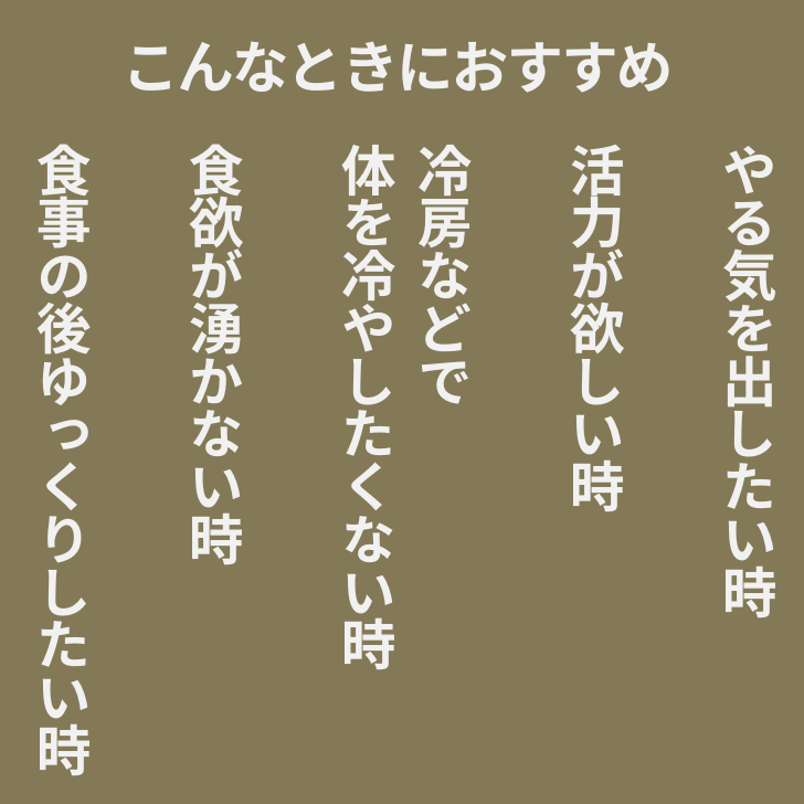 Gingermood ジンジャームード