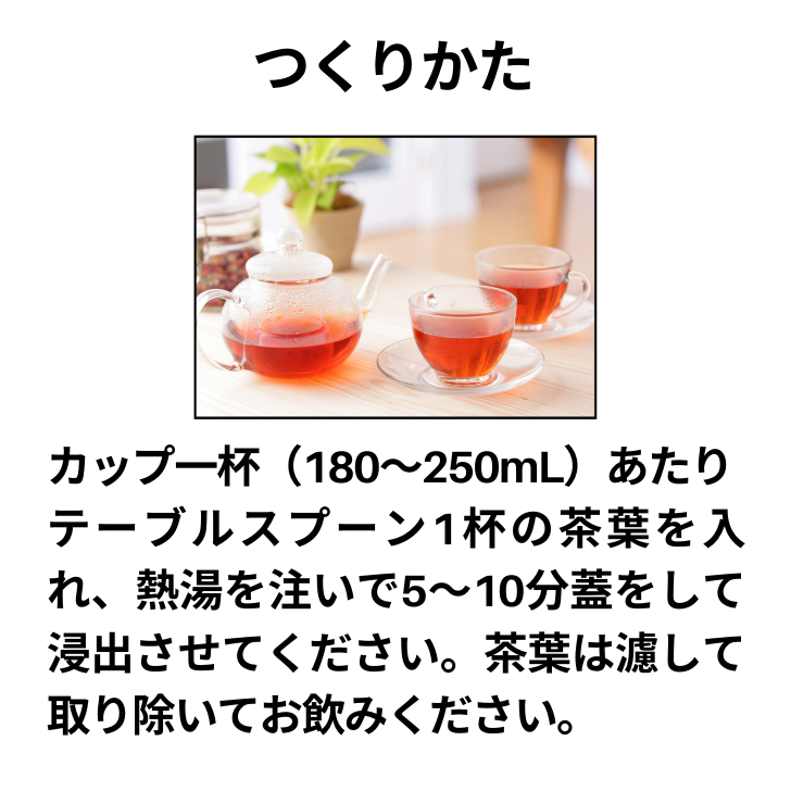 Rooibosmood ルイボスムード