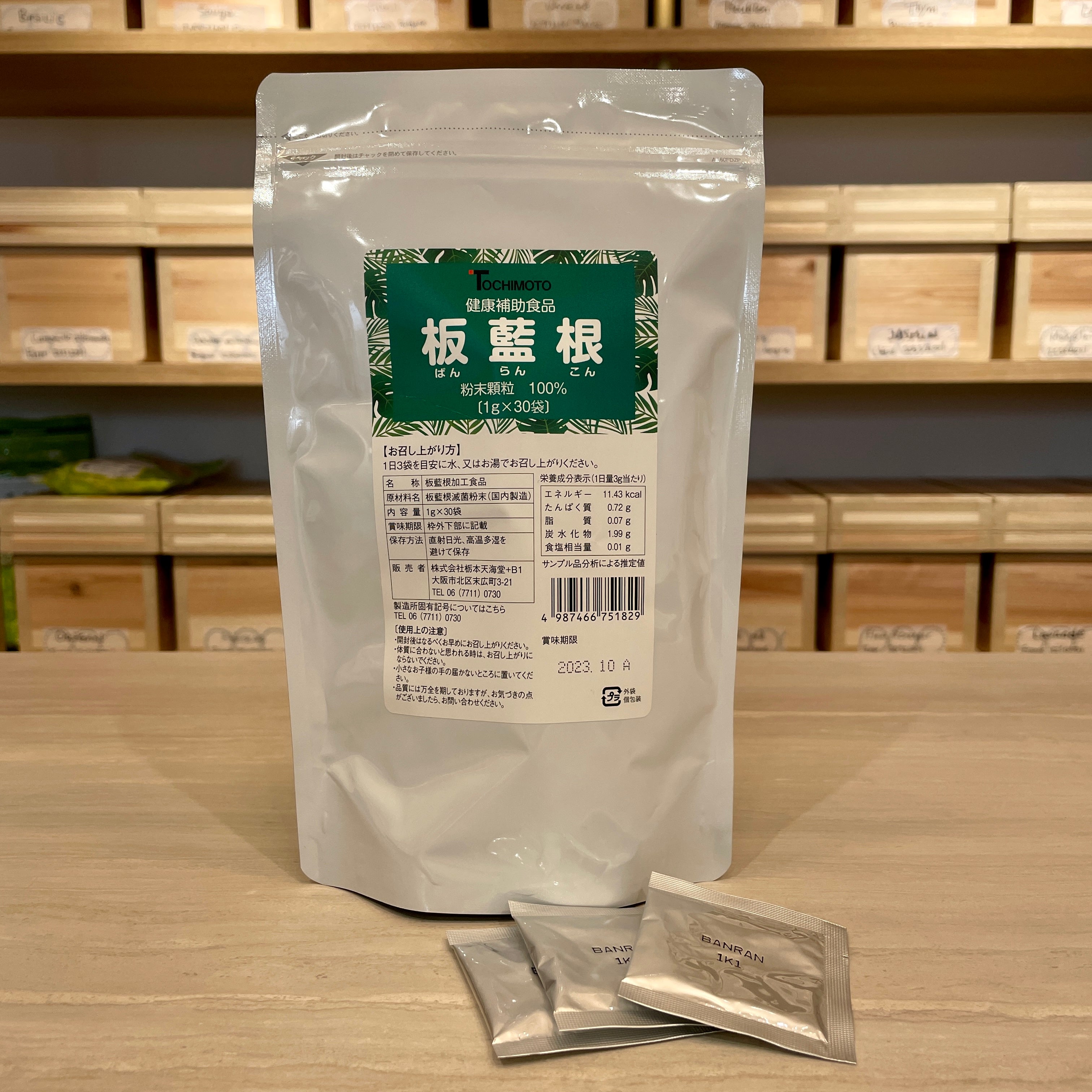 板藍根　粉末細粒100%